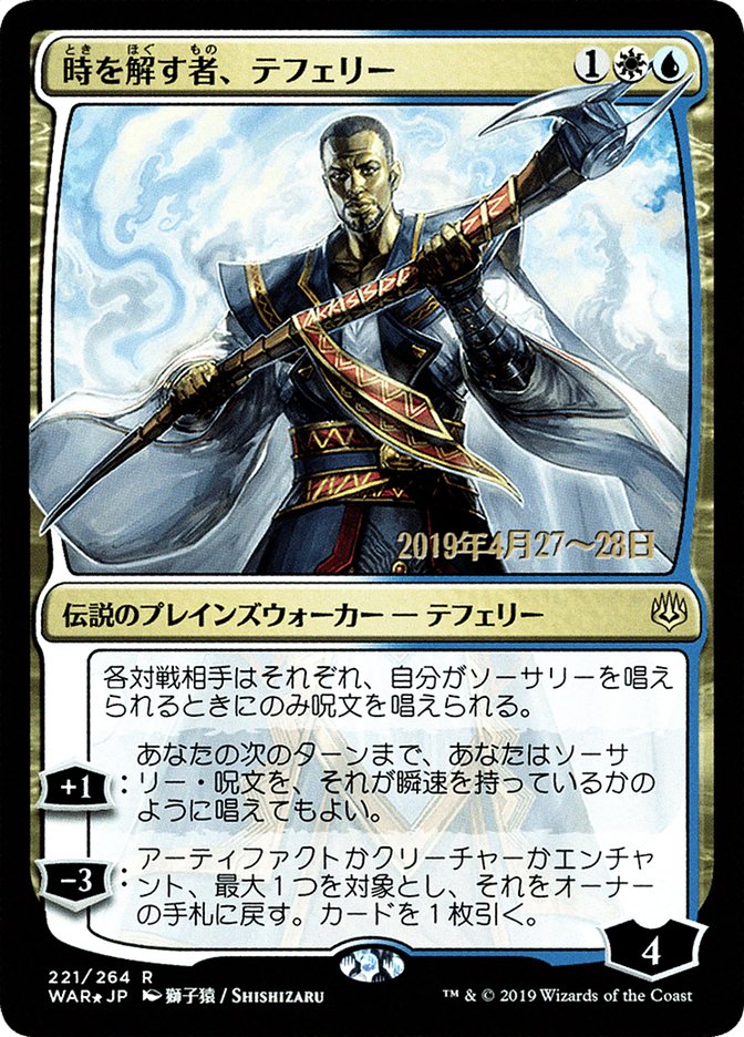 Teferi, Time Raveler (Japanese Alternate Art) [War of the Spark Promos] | Gamers Paradise