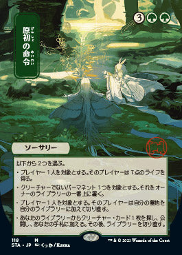 Primal Command (Japanese Foil Etched) [Strixhaven: School of Mages Mystical Archive] | Gamers Paradise