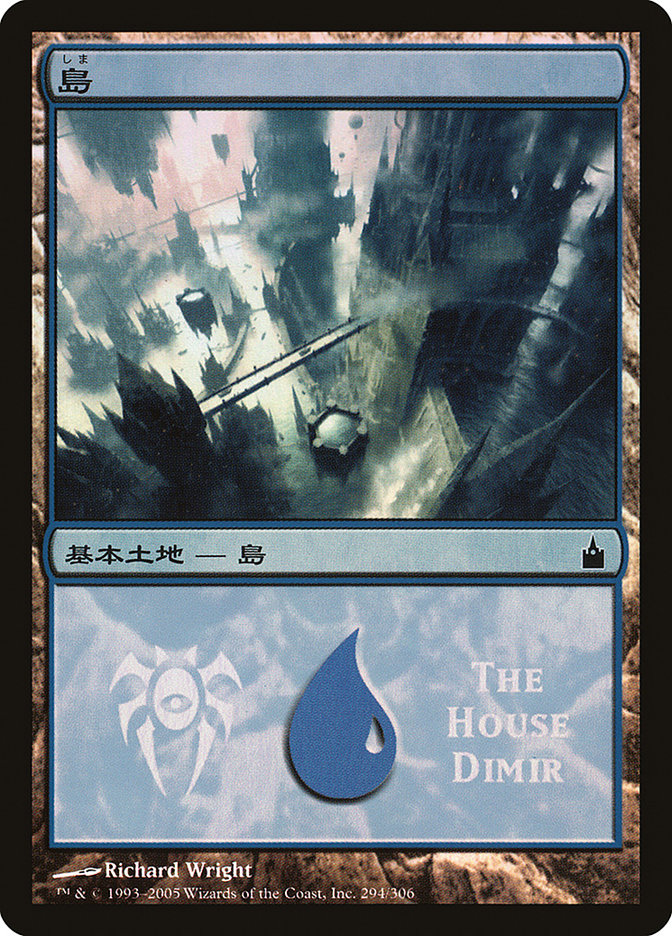 Island - House Dimir [Magic Premiere Shop 2005] | Gamers Paradise