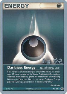 Darkness Energy (86/106) (Dark Tyranitar Deck - Takashi Yoneda) [World Championships 2005] | Gamers Paradise