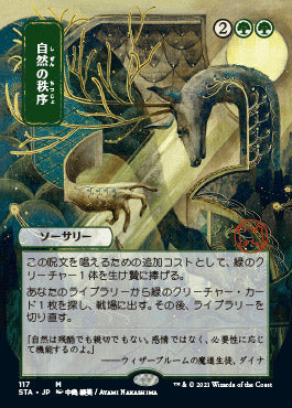 Natural Order (Japanese Foil Etched) [Strixhaven: School of Mages Mystical Archive] | Gamers Paradise