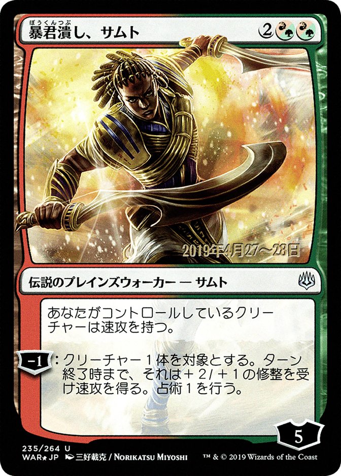 Samut, Tyrant Smasher (Japanese Alternate Art) [War of the Spark Promos] | Gamers Paradise