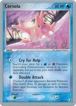 Corsola (37/115) (Swift Empoleon - Akira Miyazaki) [World Championships 2007] | Gamers Paradise