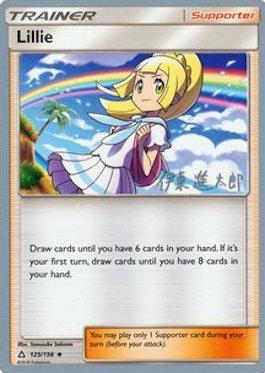 Lillie (125/156) (Mind Blown - Shintaro Ito) [World Championships 2019] | Gamers Paradise