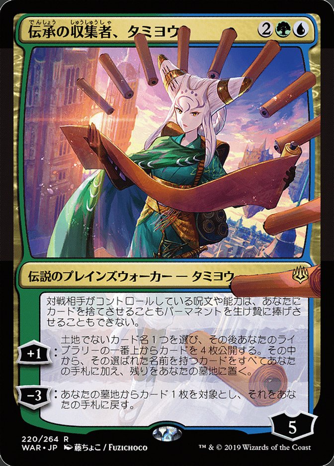 Tamiyo, Collector of Tales (Japanese Alternate Art) [War of the Spark] | Gamers Paradise