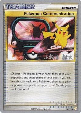 Pokemon Communication (98/123) (LuxChomp of the Spirit - Yuta Komatsuda) [World Championships 2010] | Gamers Paradise