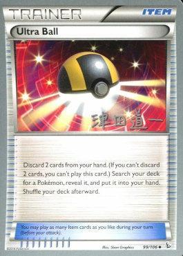 Ultra Ball (99/106) (Crazy Punch - Michikazu Tsuda) [World Championships 2014] | Gamers Paradise