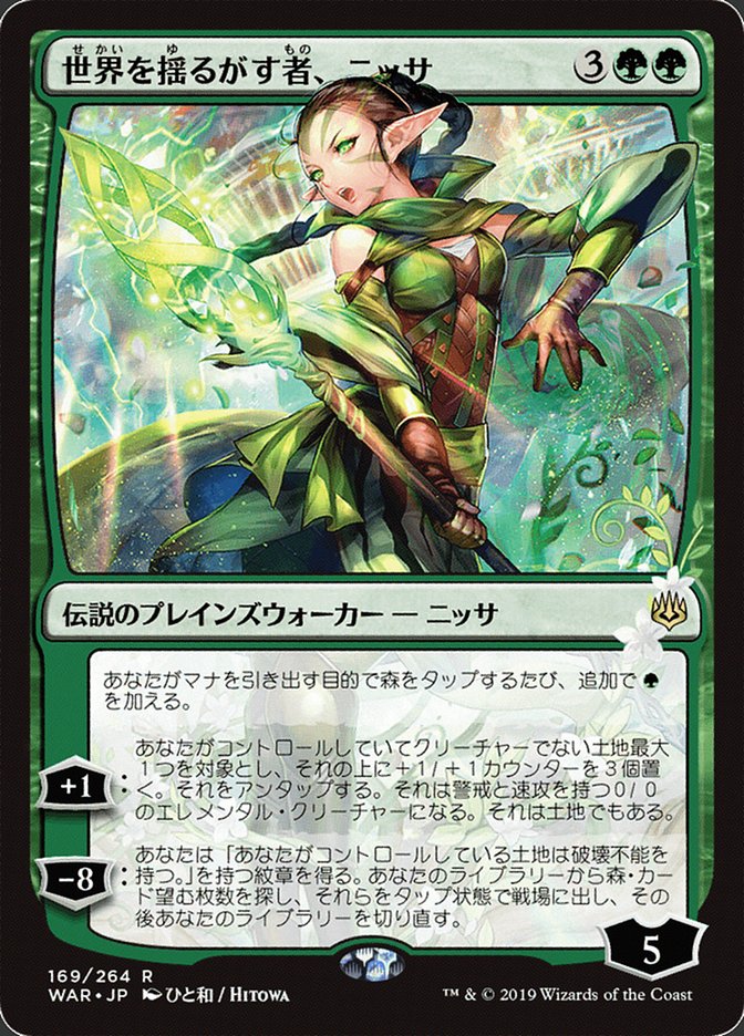 Nissa, Who Shakes the World (Japanese Alternate Art) [War of the Spark] | Gamers Paradise