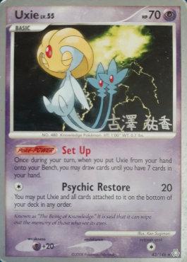 Uxie LV.55 (43/146) (Power Cottonweed - Yuka Furusawa) [World Champion Gamers Paradise Uxie LV.55 (43/146) (Power Cottonweed - Yuka Furusawa) [World Champion Gamers Paradise