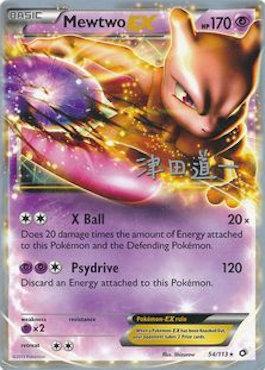 Mewtwo EX (54/113) (Crazy Punch - Michikazu Tsuda) [World Championships 2014] | Gamers Paradise