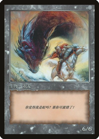 Wurm Token [JingHe Age Tokens] | Gamers Paradise