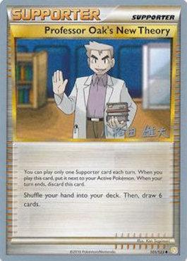 Professor Oak's New Theory (101/123) (LuxChomp of the Spirit - Yuta Komatsuda) [World Championships 2010] | Gamers Paradise