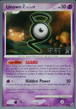 Unown G LV.17 (57/106) (Crowned Tiger - Tsubasa Nakamura) [World Championships 2009] | Gamers Paradise