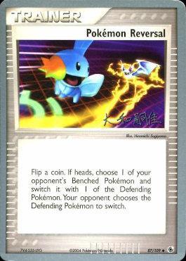 Pokemon Reversal (87/109) (Magma Spirit - Tsuguyoshi Yamato) [World Championships 2004] | Gamers Paradise