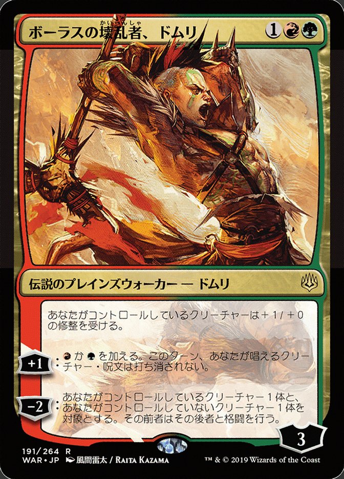 Domri, Anarch of Bolas (Japanese Alternate Art) [War of the Spark] | Gamers Paradise