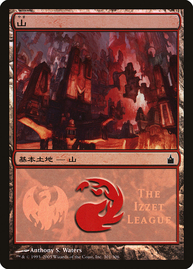 Mountain - Izzet League [Magic Premiere Shop 2005] | Gamers Paradise