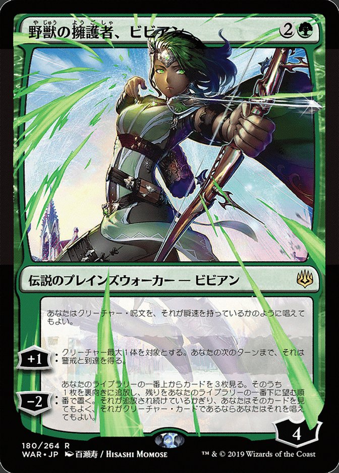 Vivien, Champion of the Wilds (Japanese Alternate Art) [War of the Spark] | Gamers Paradise