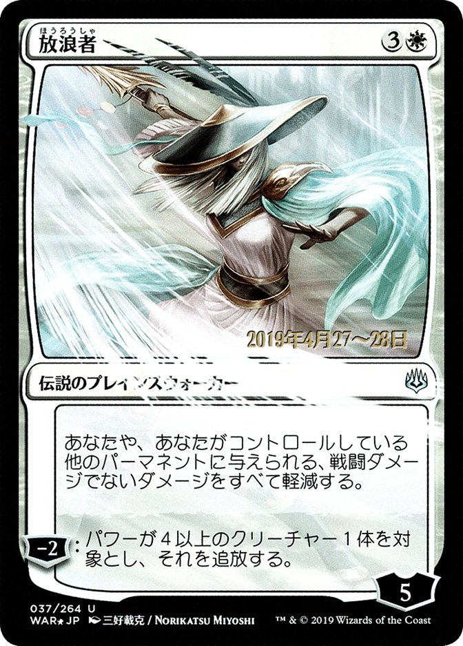 The Wanderer (Japanese Alternate Art) [War of the Spark Promos] | Gamers Paradise