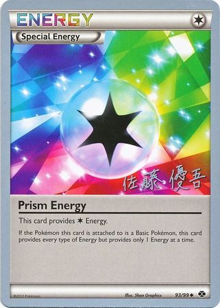 Prism Energy (93/99) (Ultimate Team Plasma - Yugo Sato) [World Championships 2013] | Gamers Paradise