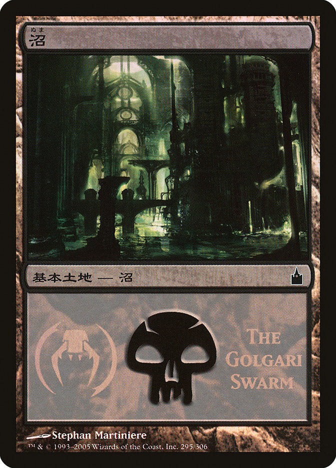 Swamp - Golgari Swarm [Magic Premiere Shop 2005] | Gamers Paradise