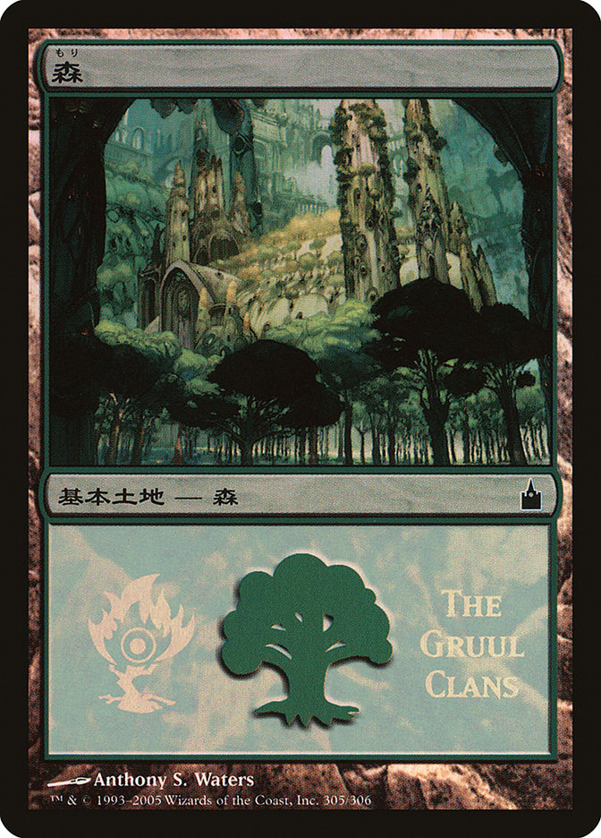 Forest - Gruul Clans [Magic Premiere Shop 2005] | Gamers Paradise