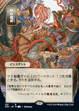 Despark (Japanese Foil Etched) [Strixhaven: School of Mages Mystical Archive] | Gamers Paradise