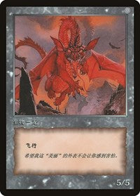 Dragon Token [JingHe Age Tokens] | Gamers Paradise