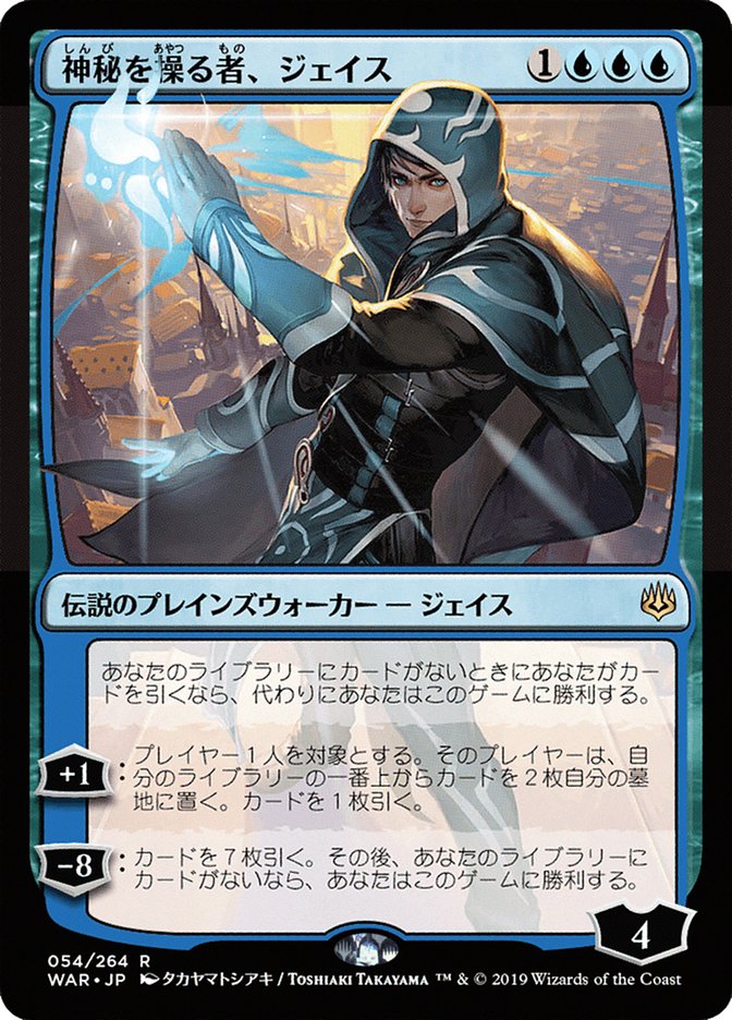 Jace, Wielder of Mysteries (Japanese Alternate Art) [War of the Spark] | Gamers Paradise