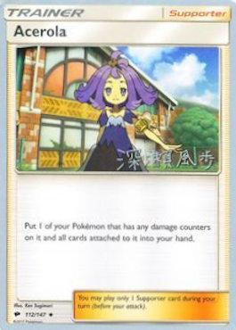 Acerola (112/147) (Samurai Sniper - Kabu Fukase) [World Championships 2017] | Gamers Paradise