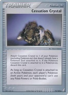 Cessation Crystal (74/100) (Swift Empoleon - Akira Miyazaki) [World Championships 2007] | Gamers Paradise