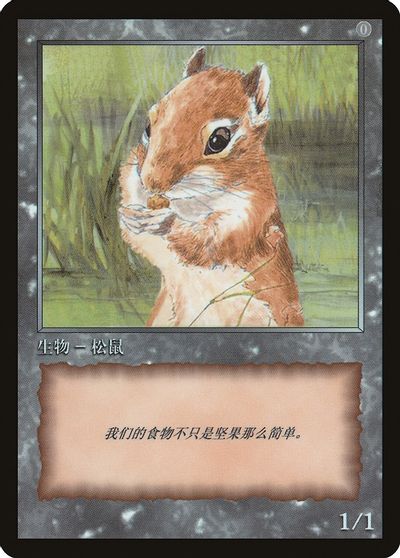 Squirrel Token [JingHe Age Tokens] | Gamers Paradise