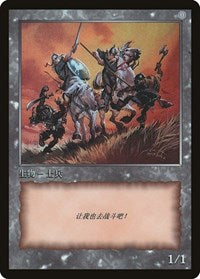 Soldier Token [JingHe Age Tokens] | Gamers Paradise