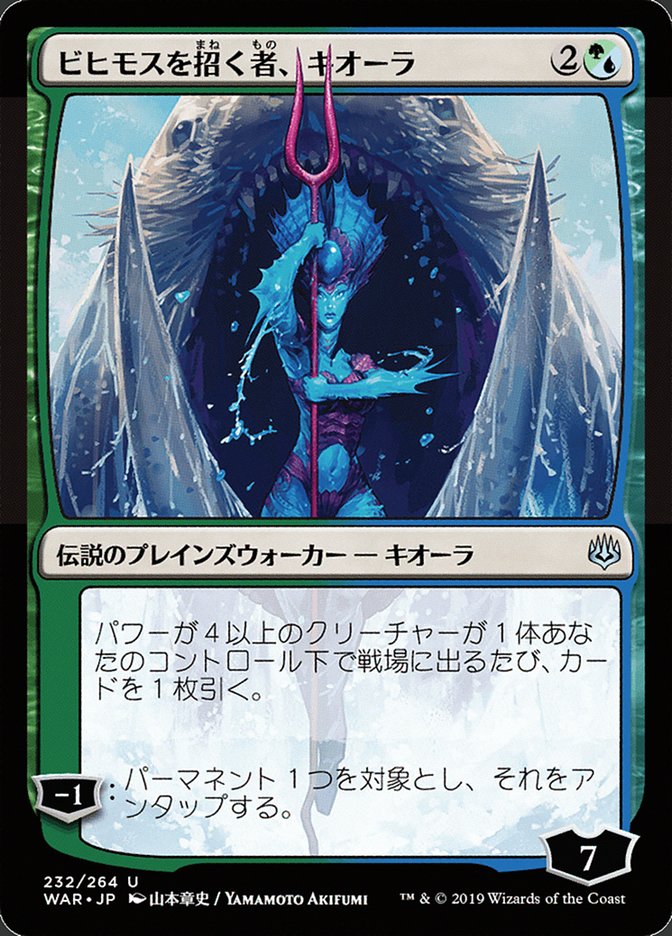 Kiora, Behemoth Beckoner (Japanese Alternate Art) [War of the Spark] | Gamers Paradise