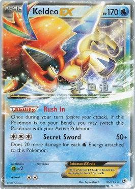 Keldeo EX (45/113) (Crazy Punch - Michikazu Tsuda) [World Championships 2014] | Gamers Paradise