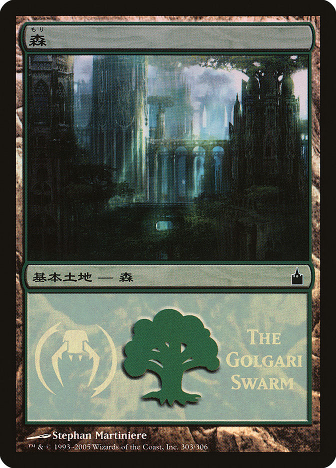 Forest - Golgari Swarm [Magic Premiere Shop 2005] | Gamers Paradise