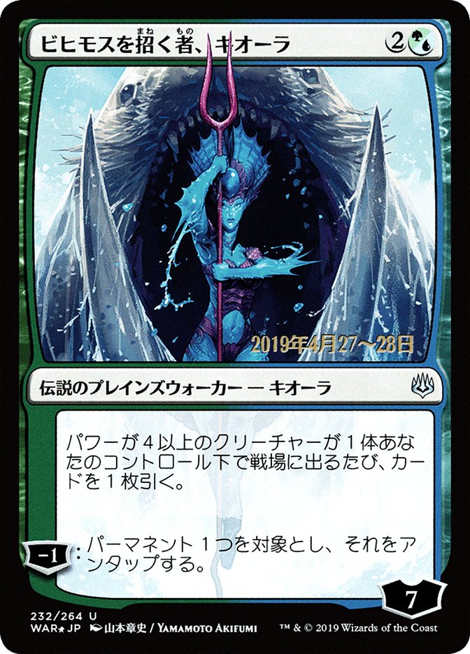 Kiora, Behemoth Beckoner (Japanese Alternate Art) [War of the Spark Promos] | Gamers Paradise