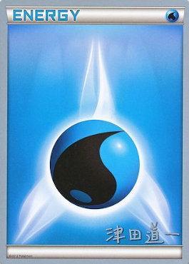 Water Energy (Crazy Punch - Michikazu Tsuda) [World Championships 2014] | Gamers Paradise