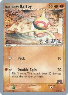 Team Magma's Baltoy (60/95) (Magma Spirit - Tsuguyoshi Yamato) [World Championships 2004] | Gamers Paradise