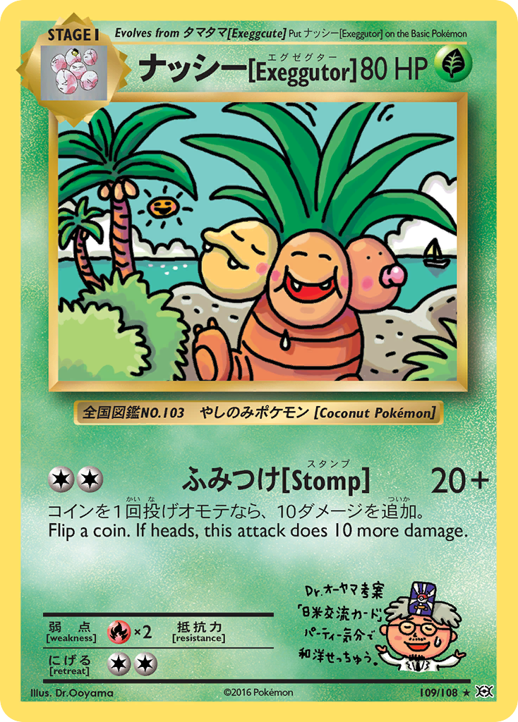 Exeggutor (109/108) [XY: Evolutions] | Gamers Paradise