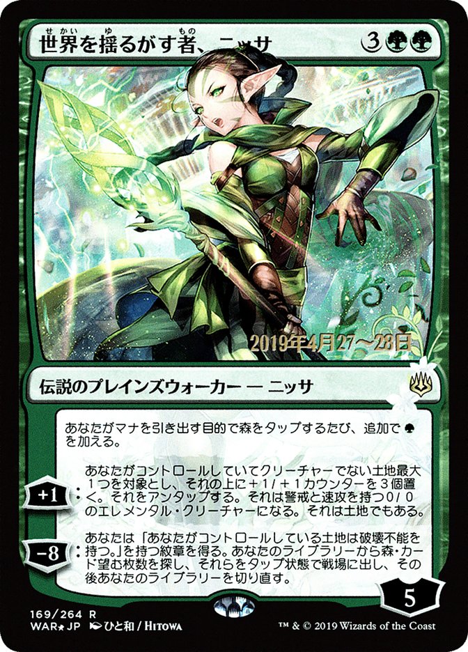 Nissa, Who Shakes the World (Japanese Alternate Art) [War of the Spark Promos] | Gamers Paradise