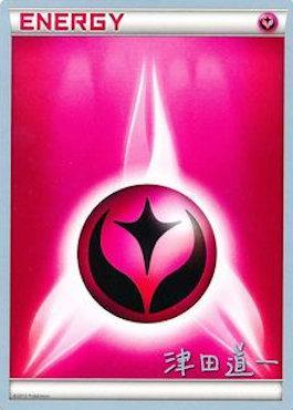 Fairy Energy (Crazy Punch - Michikazu Tsuda) [World Championships 2014] | Gamers Paradise
