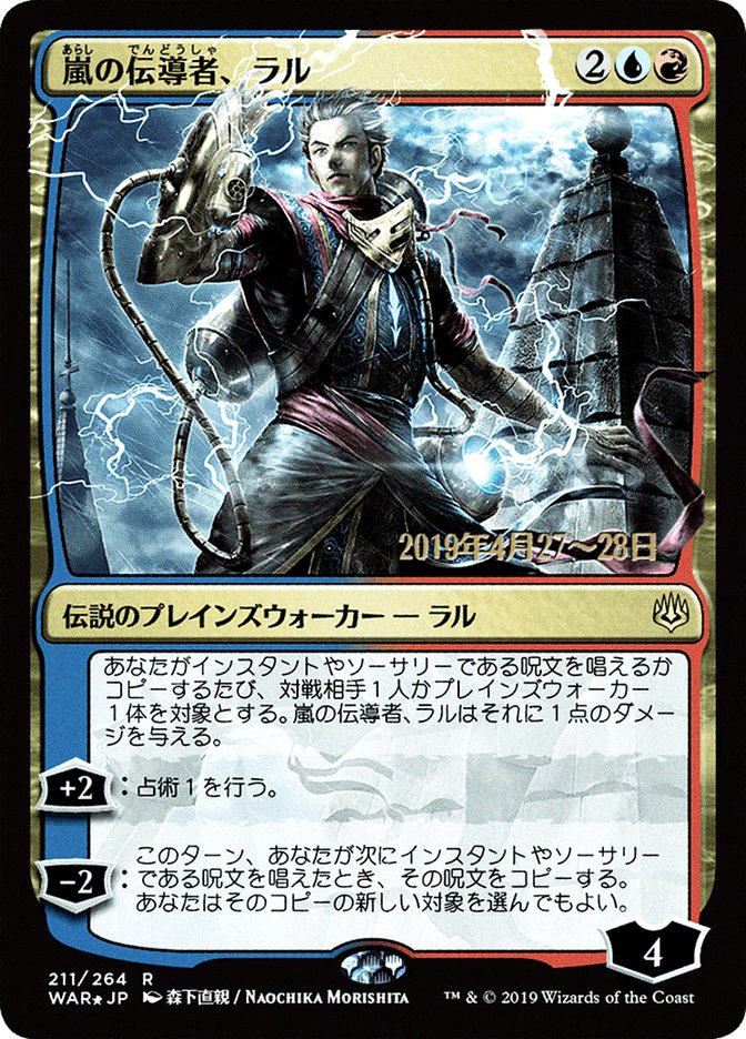 Ral, Storm Conduit (Japanese Alternate Art) [War of the Spark Promos] | Gamers Paradise