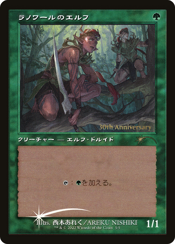 Llanowar Elves (Retro) [30th Anniversary History Promos] | Gamers Paradise