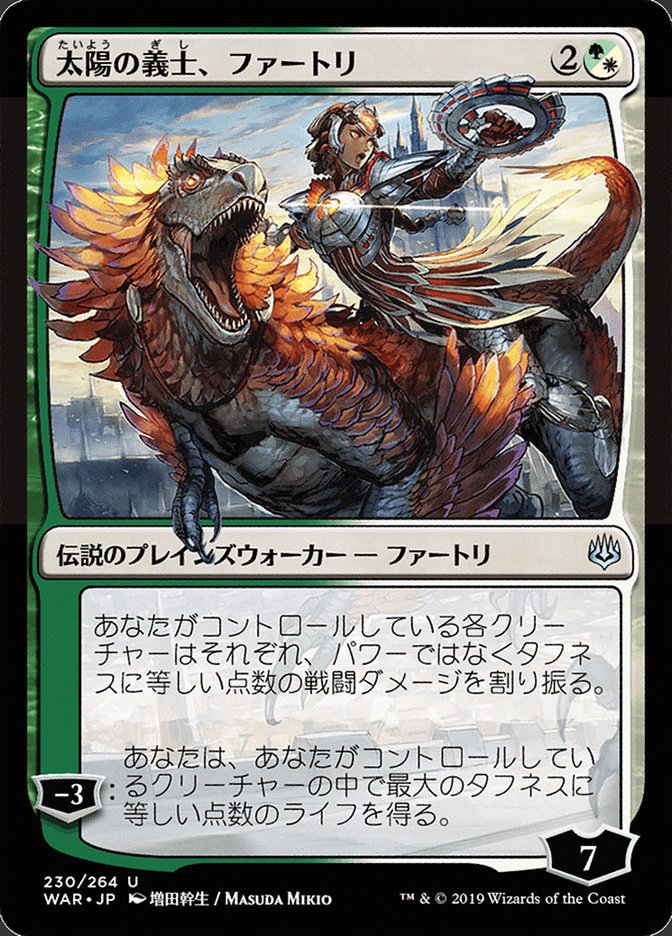 Huatli, the Sun's Heart (Japanese Alternate Art) [War of the Spark] | Gamers Paradise