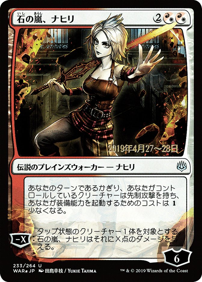 Nahiri, Storm of Stone (Japanese Alternate Art) [War of the Spark Promos] | Gamers Paradise