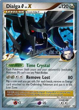 Dialga G LV.X (122/127) (LuxChomp of the Spirit - Yuta Komatsuda) [World Championships 2010] | Gamers Paradise