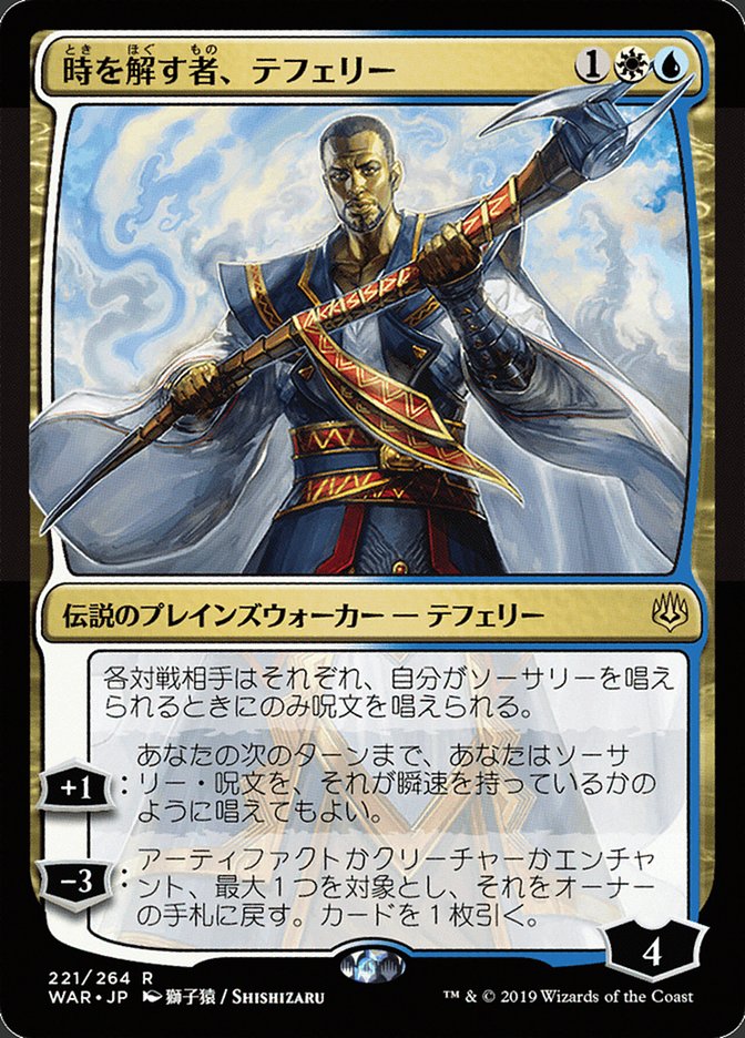 Teferi, Time Raveler (Japanese Alternate Art) [War of the Spark] | Gamers Paradise