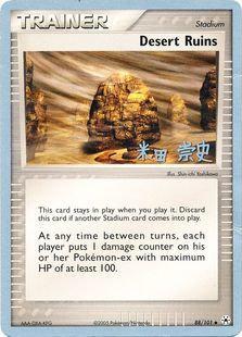 Desert Ruins (88/101) (Dark Tyranitar Deck - Takashi Yoneda) [World Championships 2005] | Gamers Paradise