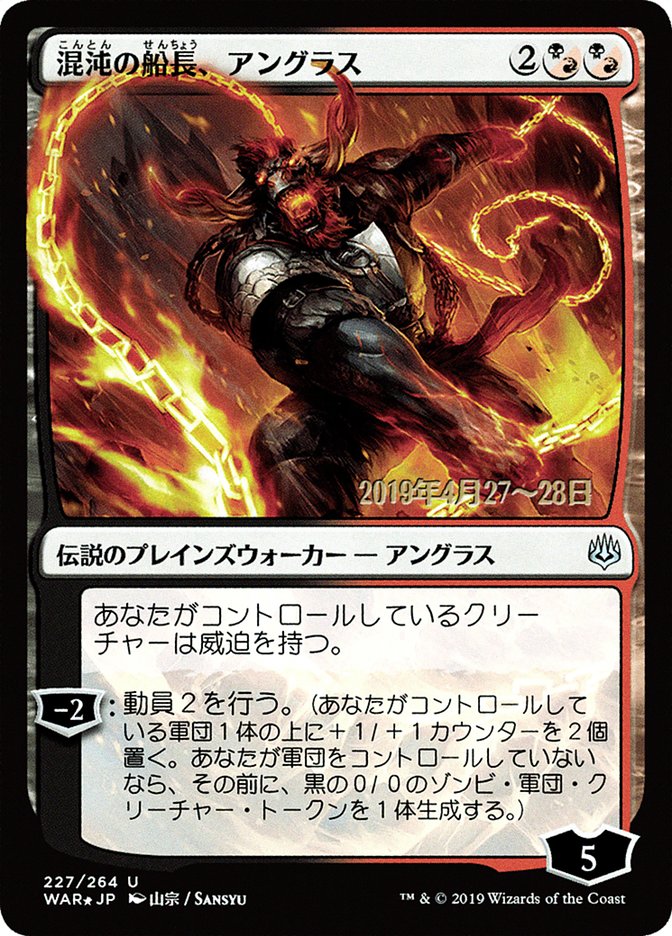 Angrath, Captain of Chaos (Japanese Alternate Art) [War of the Spark Promos] | Gamers Paradise