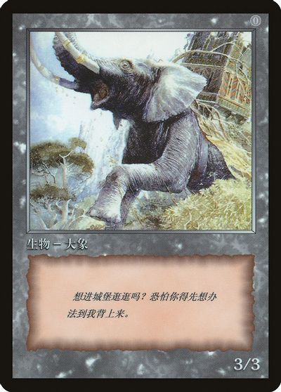 Elephant Token [JingHe Age Tokens] | Gamers Paradise